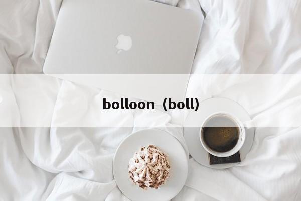 bolloon（boll）